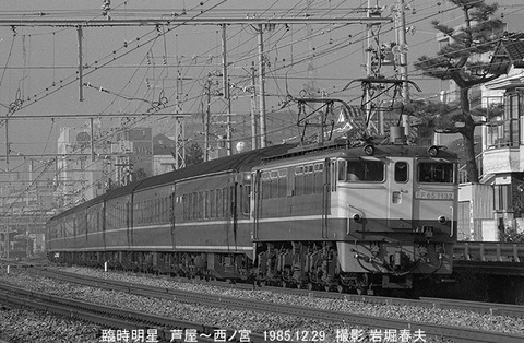 8509824　臨時明星EF651132