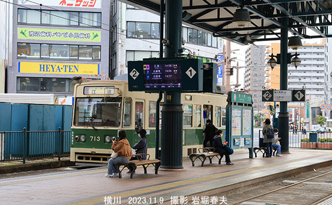 広電713 、横川wy973