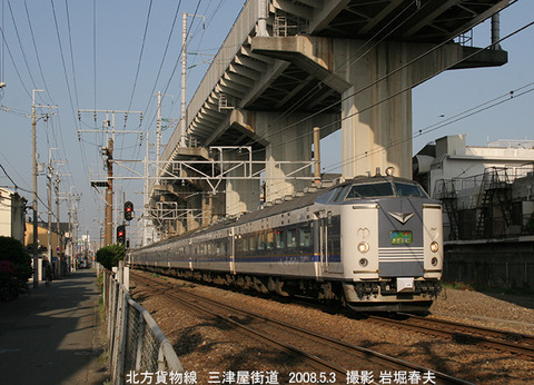 きたぐに 、回送h5503