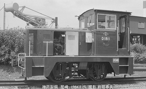 8408927 神鋼尼崎D181