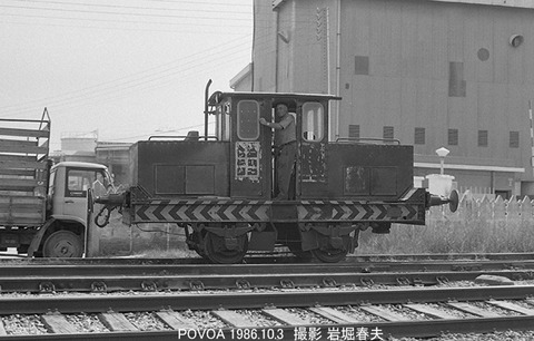 8608706 ポルトガル専用線