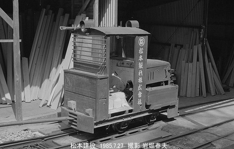 8505421 松本製材DB