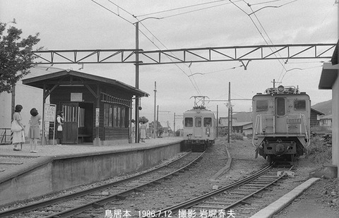 8604617　近江鉄道鳥居本駅