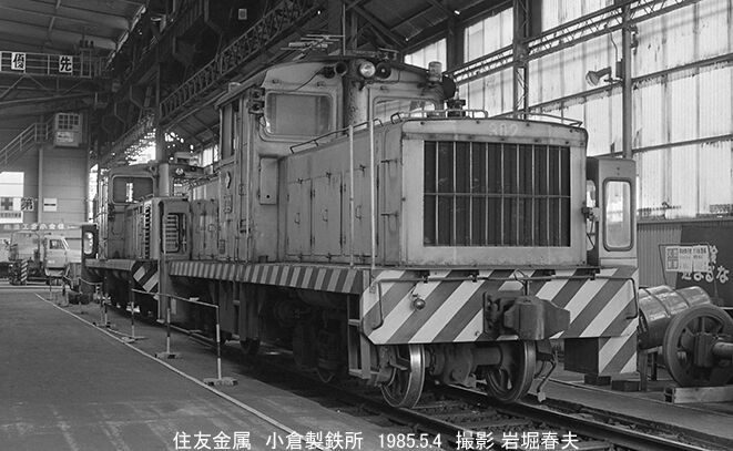 車内銘板 更新修繕 小倉工場 昭和34ねん 金属 客貨車製造銘板