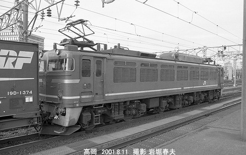 0107811 EF811高岡