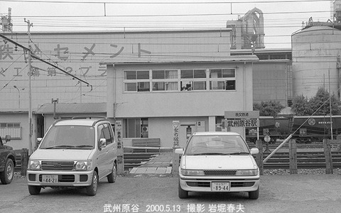 0004406 秩父、武州原谷