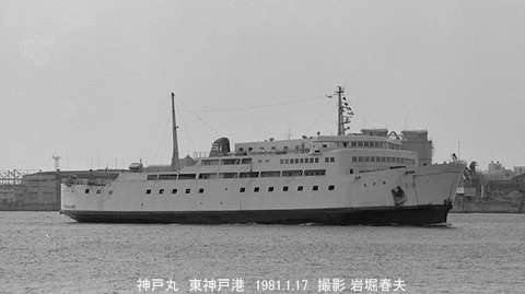 8100402 東神戸港　神戸丸