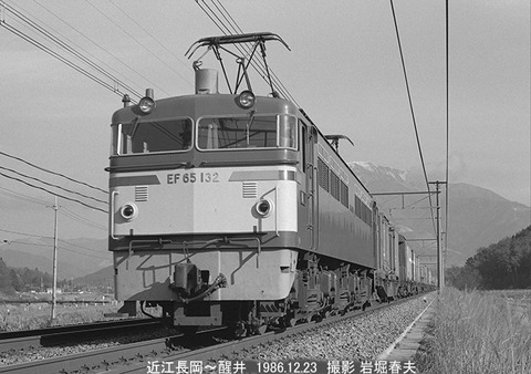 8611405 EF65132近江長岡