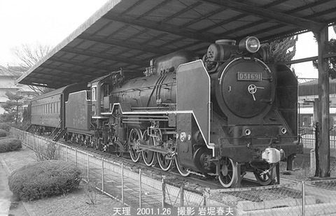 0101336 保存D51691,天理