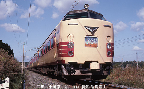 19831014 はつかりd三沢