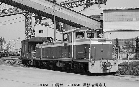 8102820 北九州港湾DE651