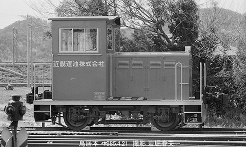 8502006　鳥居本近畿運油NS