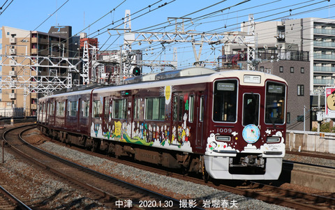 阪急1009 、中津t1568