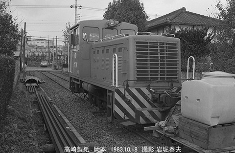8306401 岡本高崎製紙TD3