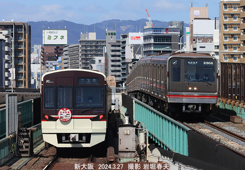 北急9904　、新大阪x3148