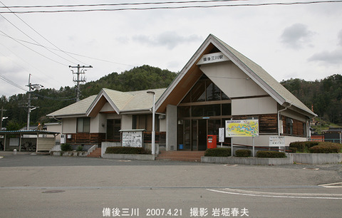 備後三川　1g4925