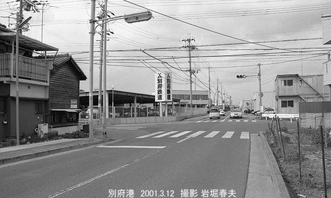 0102321　別府鉄道、別府港駅跡