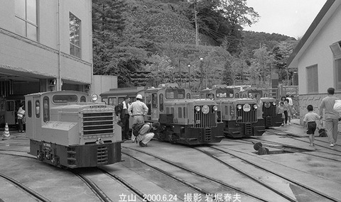 0006608 立山トロッコサミット