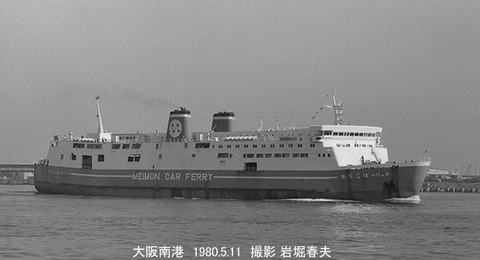 8004210　フェリーはこざき