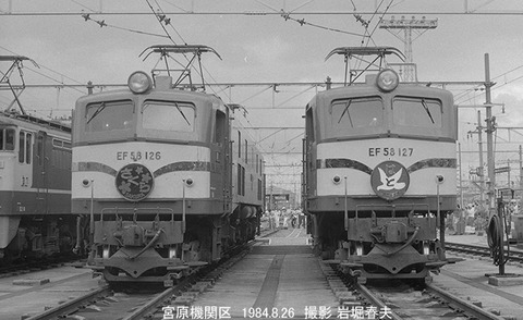 8409125 EF58126宮原