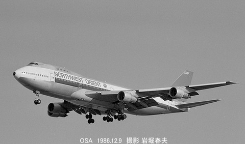 8610620　NWA B747 OSA