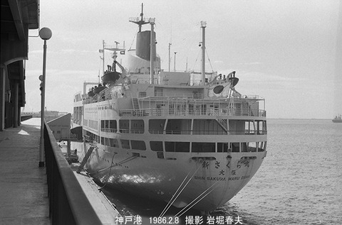 8601018　新さくら丸、神戸港