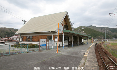 備後三川　3g4928