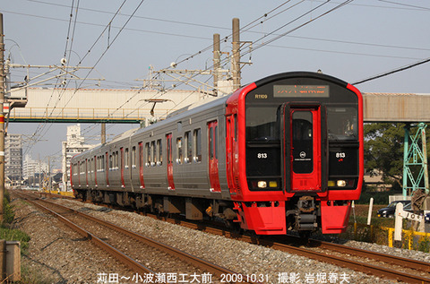 813　,苅田ix741