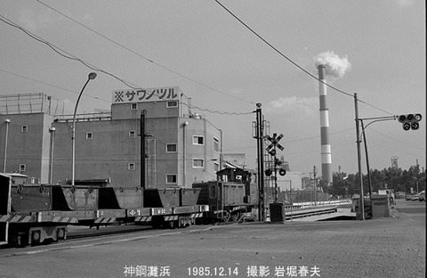 8509510　神鋼灘浜DL117