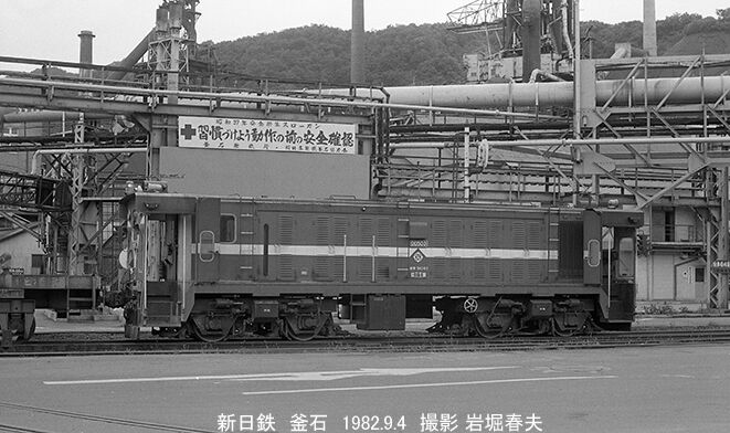 東北旅行1982-9 その6 : 鉄道写真家 岩堀春夫のblog2