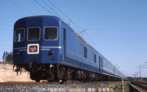 19831015 ゆうづるb八戸