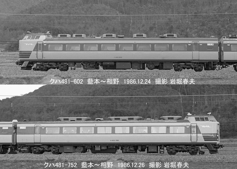 8672301　クハ481-602相野