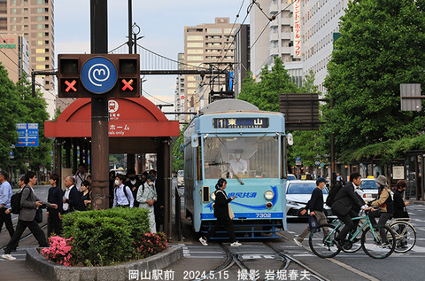 岡電7302 、岡山駅前x5325