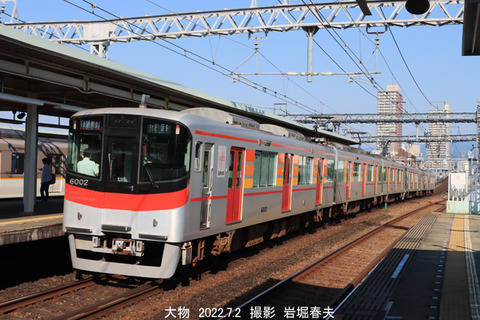 山陽 6002、大物v7312