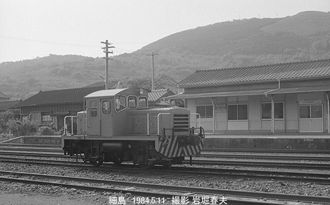 8405311 細島駅移動機