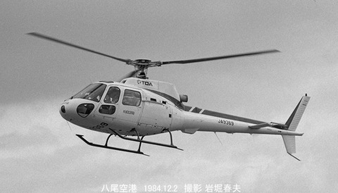 8410524 八尾TDAヘリ