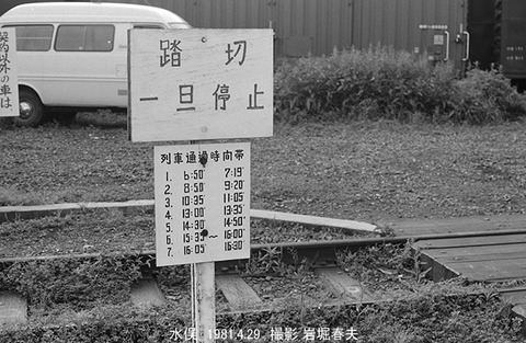 8103010　水俣チッソ