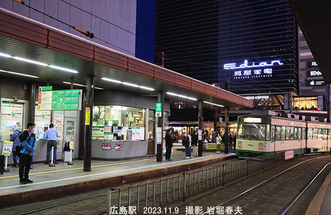 広電 、広島駅3wy382