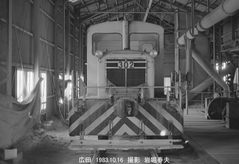 8305726 広田住友C