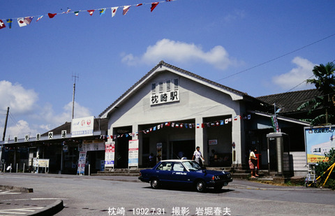 昭和レトロ:私鉄&国鉄終着駅が隣接する地方路線駅風景 昭和レトロ:私鉄&国鉄終着駅が隣接する地方路線駅風景