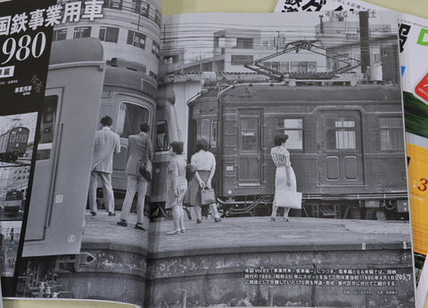 鉄道誌表紙 v9514