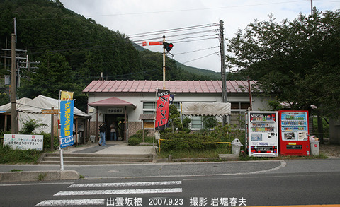 出雲坂根　1g9663