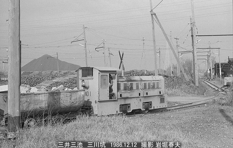 8611111　三井三川坑No1