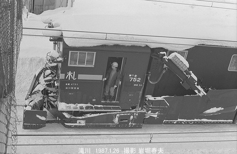 8701419 キ752滝川