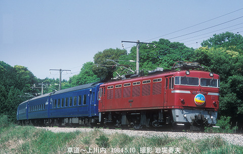 19840510　ED761014明星