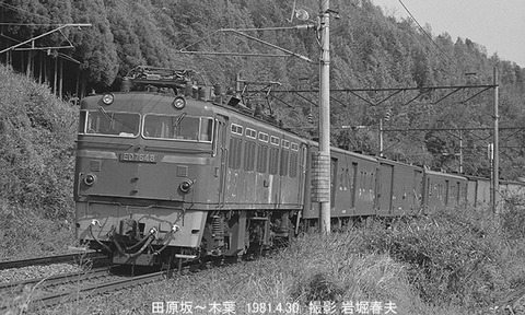 8103035　田原坂ED76