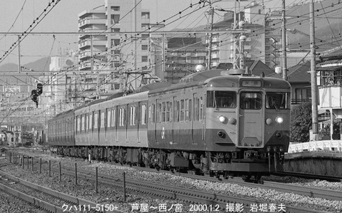 0000319 クハ111-5150NA