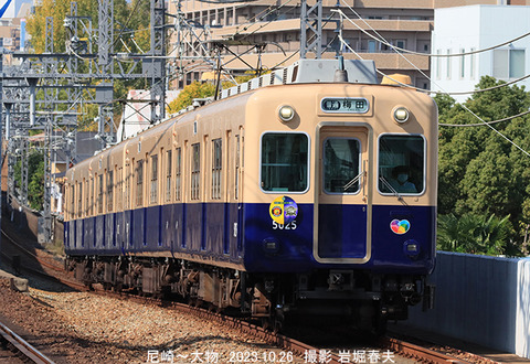 阪神5025 、大物wx714