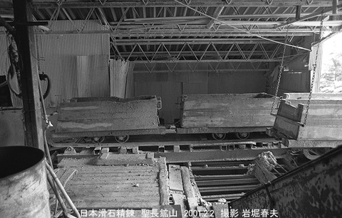 0101506　聖長鉱山