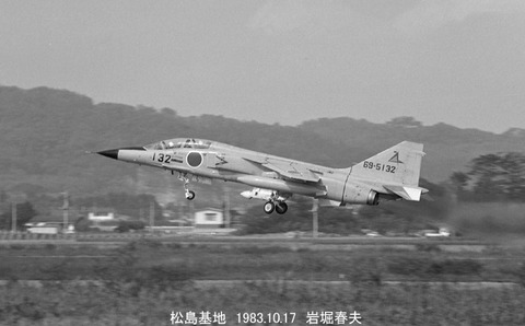 8306002 T2松島基地